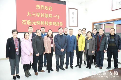 九三学社合肥市委走访社员企业Yy易游体育科技