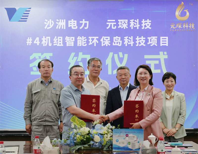 喜报！Yy易游体育科技成功签约AI智能环保岛科技项目