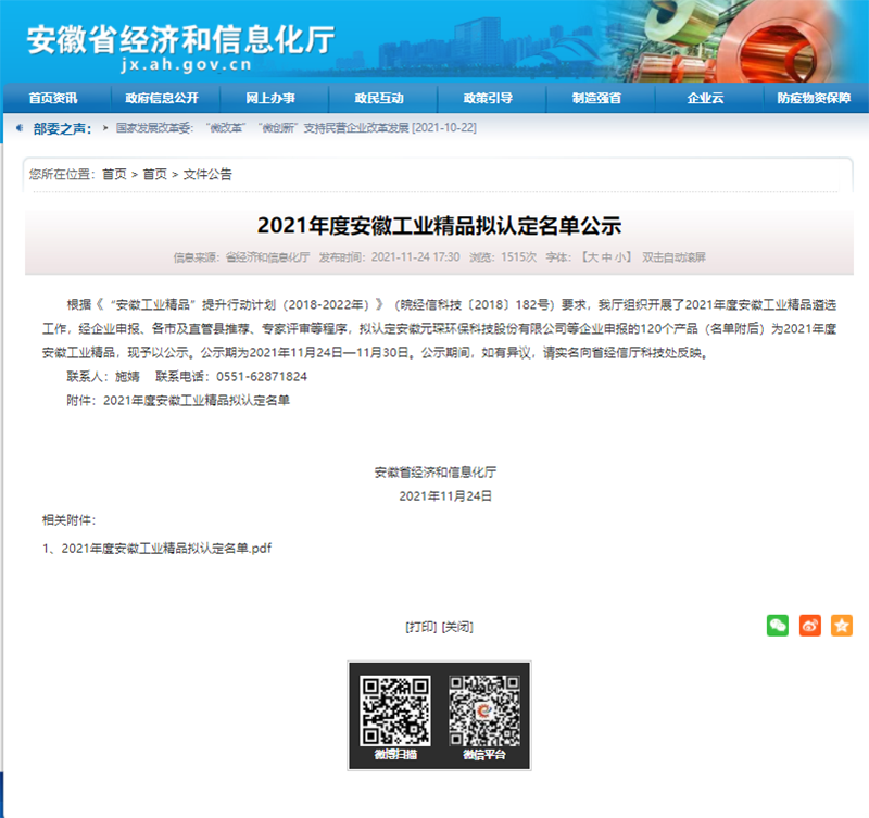 Yy易游体育科技