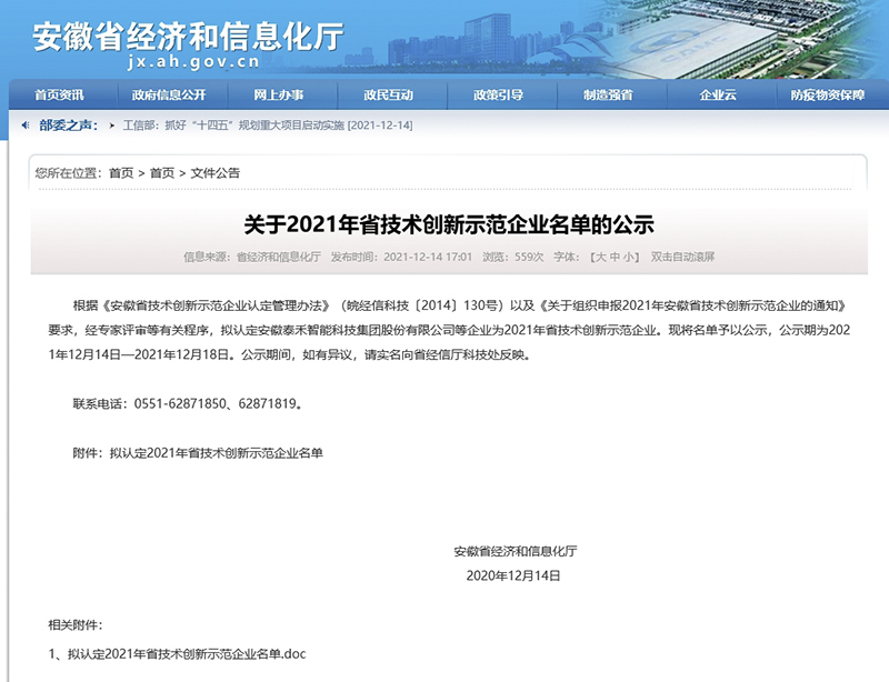 Yy易游体育科技